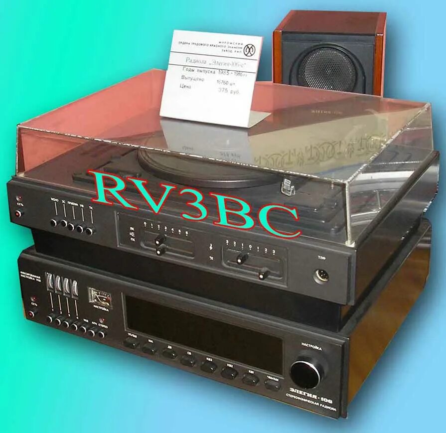 Элегия 102 стерео. Радиола элегия 106. Радиола элегия 102. Стереосистема элегия 102. Тюнер "элегия"- 106 стерео.