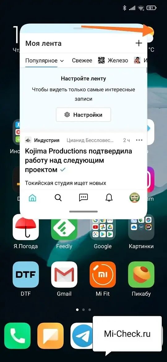 Как убрать плавающий экран