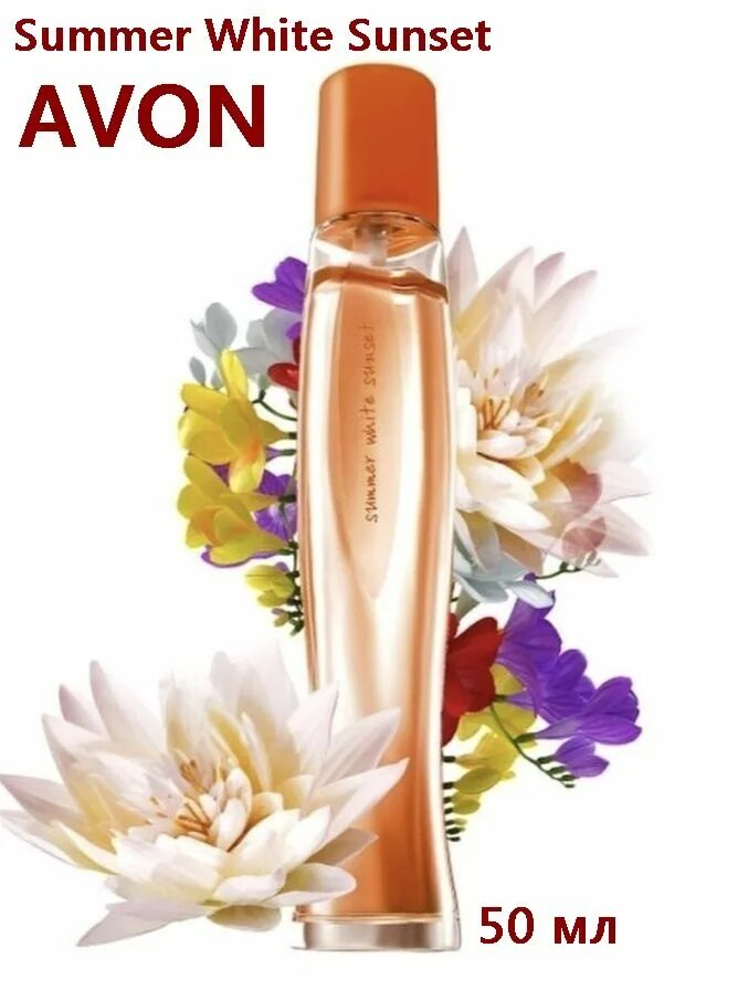 Avon Summer White Sunset туалетная вода 50 мл. Summer White Sunset туалетная вода 50мл. Духи эйвон Summer White. Эйвон туалетная вода женская 50мл Summer White.