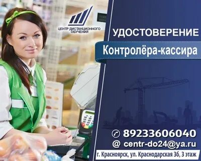 Кассир минск