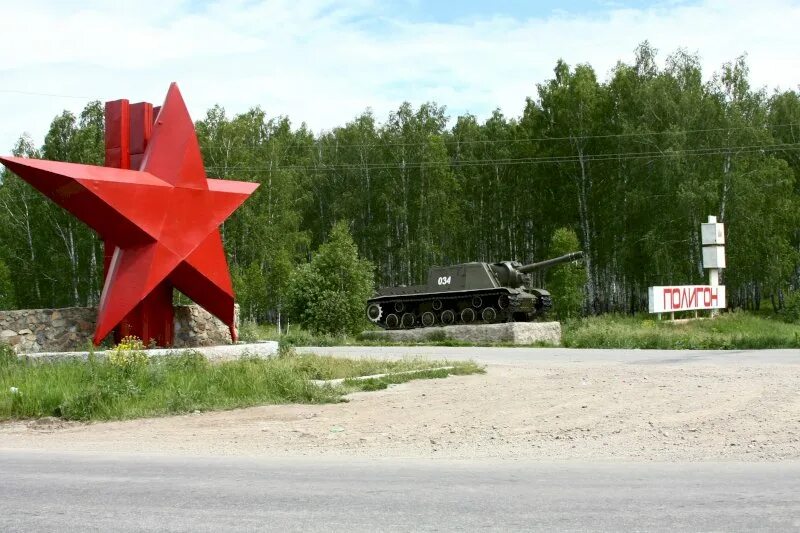 Село травники Чебаркульского района. Полигон звезда Чебаркуль. Чебаркуль город полигоны. Чебаркуль полигон военный. Травники чебаркульский челябинская область