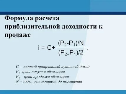Среднегодовая выручка формула