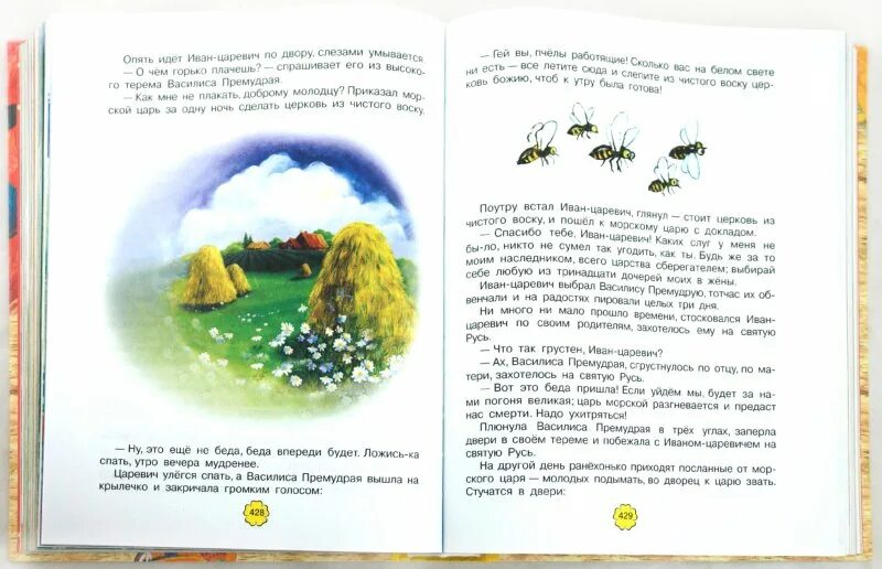 Ларец сказок читать. Картинки сказок золотой ларец м попов.