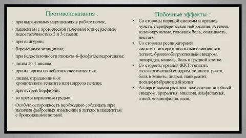 В чем выражено нарушение