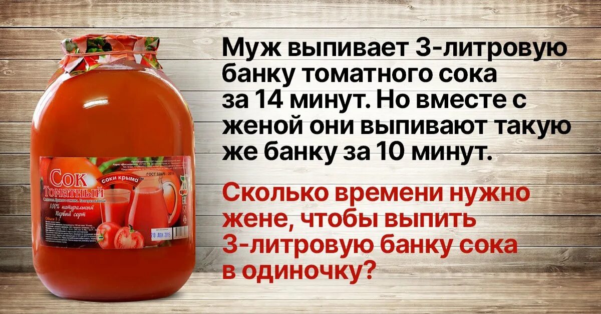 Сок в трехлитровых банках. Томатный сок в банке. Молдавские соки в трехлитровых банках. Сколько литров в банке. Сколько весит кг меда