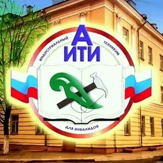 Армавир аист техникум