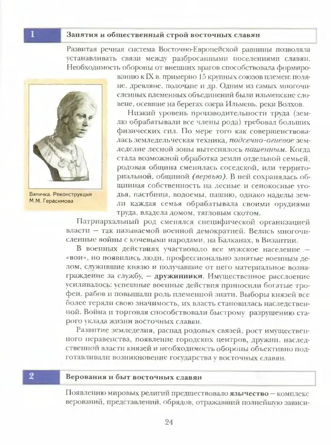 История : учебник. Учебник журавлева новейшая история. Учебник по истории 11 класс. Учебный курс история. Учебник журавлева новейшая история.