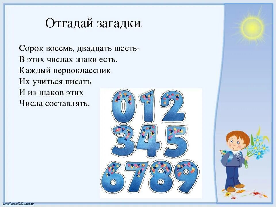 Загадки про цифры. Загадки с числами. Цифры в стихах. Интересные загадки про цифры. Текст про цифры