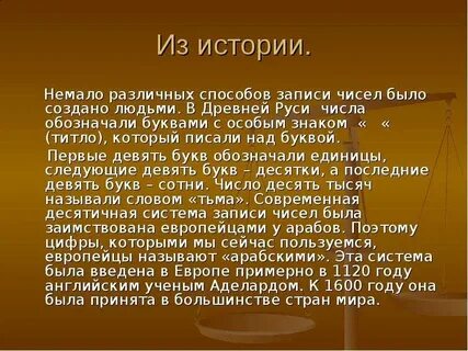 Введение в мир числа