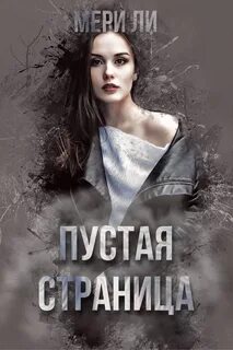Аудиокнига пустая