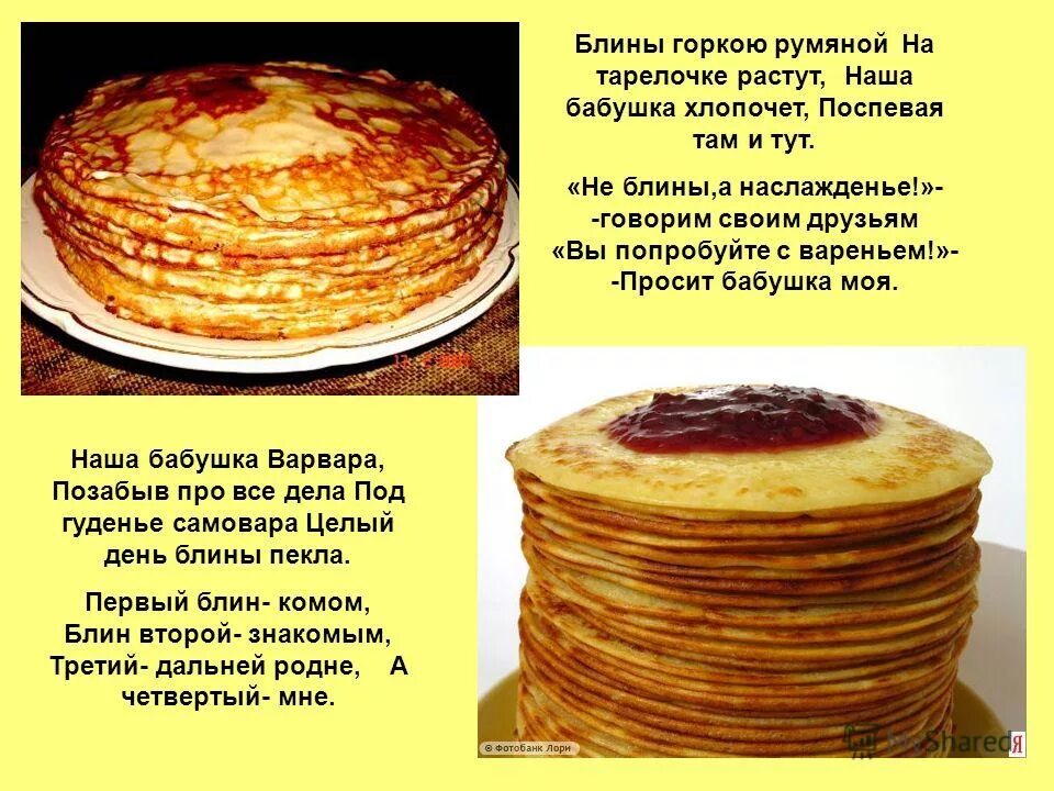 песня ой блины блины блины вы блиночки. атрибутика масленицы. ой блины мои блины. открытка блины блиночки мои. ой блины блины блины ой блиночки мои.