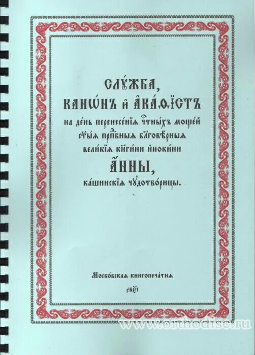 Шестопсалмие на церковном читать с ударениями