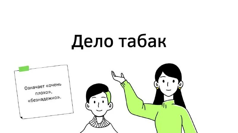 Ну пример. Ну пример