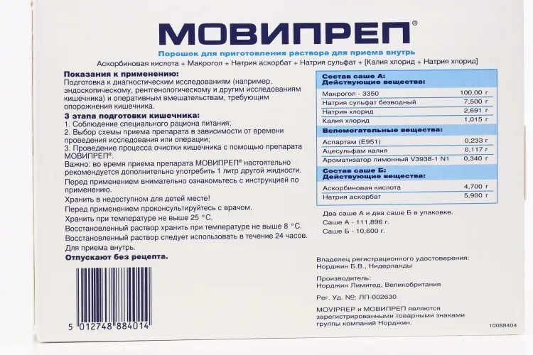 В какой аптеке купить мовипреп. Мовипреп. Мовипреп раствор. Мовипреп порошок. Мовипреп упаковка.