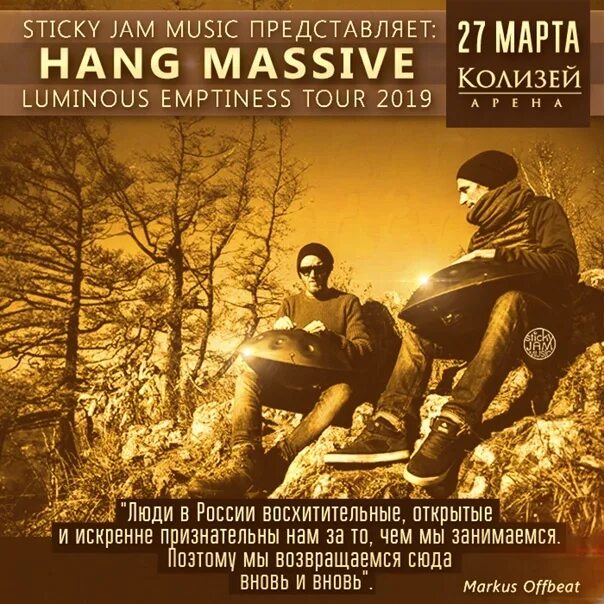 Hang massive - once again. Концерт hang massive. Hang massive Luminous Emptiness. Hang massive once again Ноты.