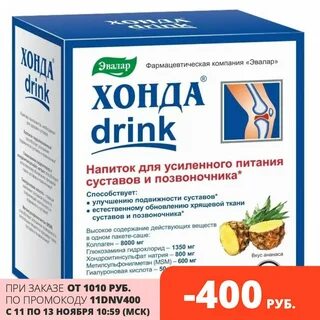 Хонда мсм эвалар инструкция по применению