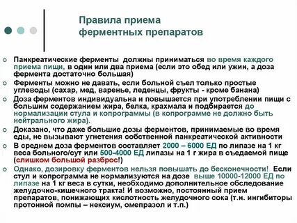 Когда можно есть после таблетки