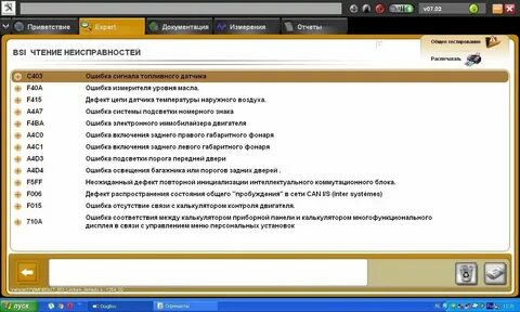 Ошибки цифровых устройств