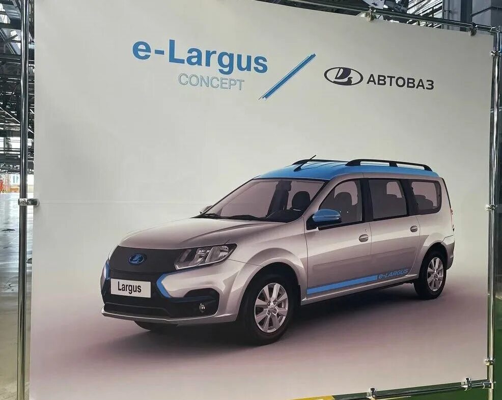 АвтоВАЗ создал прототип электрической модели LADA Largus Видео