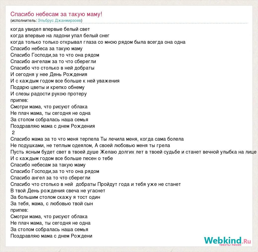 Х минус с бэк. Текст песни нежность моя. Х минус с бэк. Х-минус минусовки. Х минус с бэк.