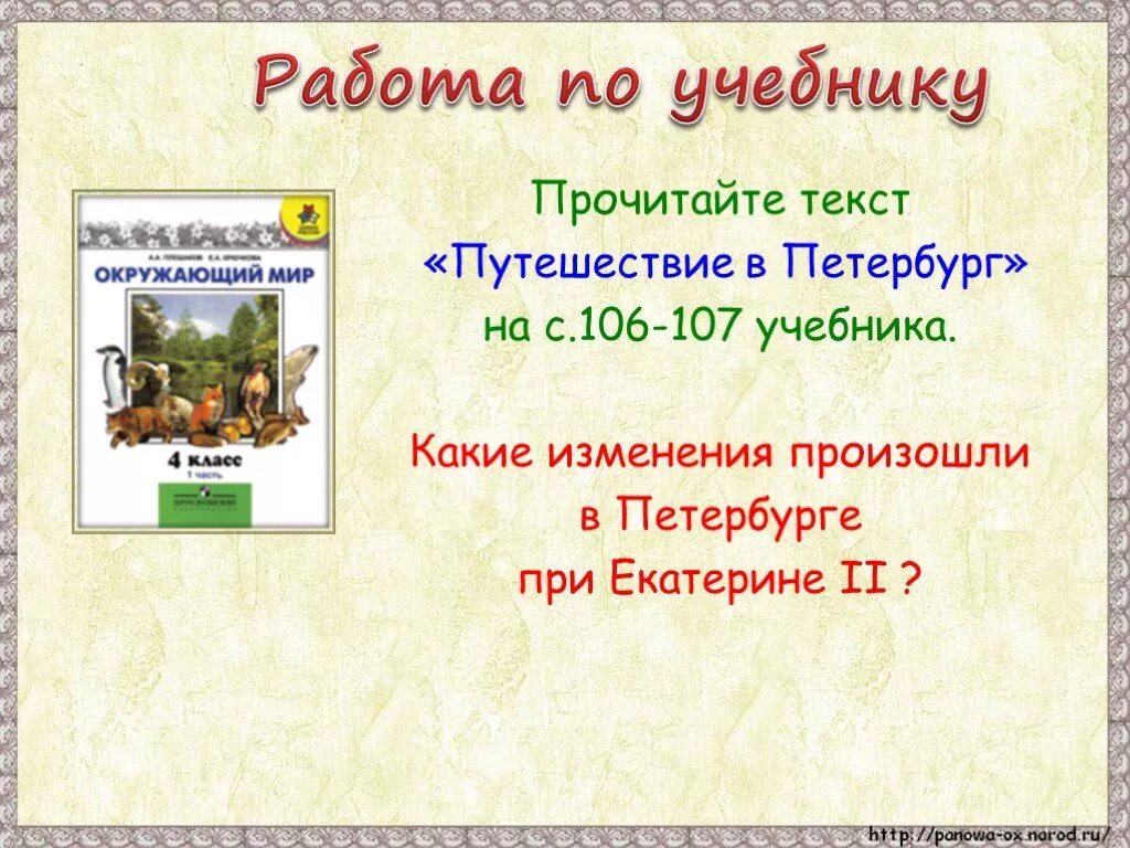 Какие изменения произошли при екатерине 2