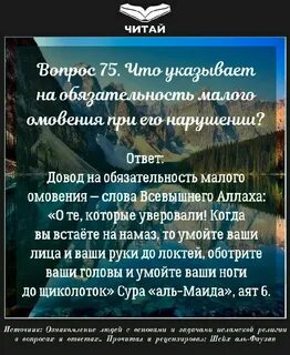 Полное омовение после
