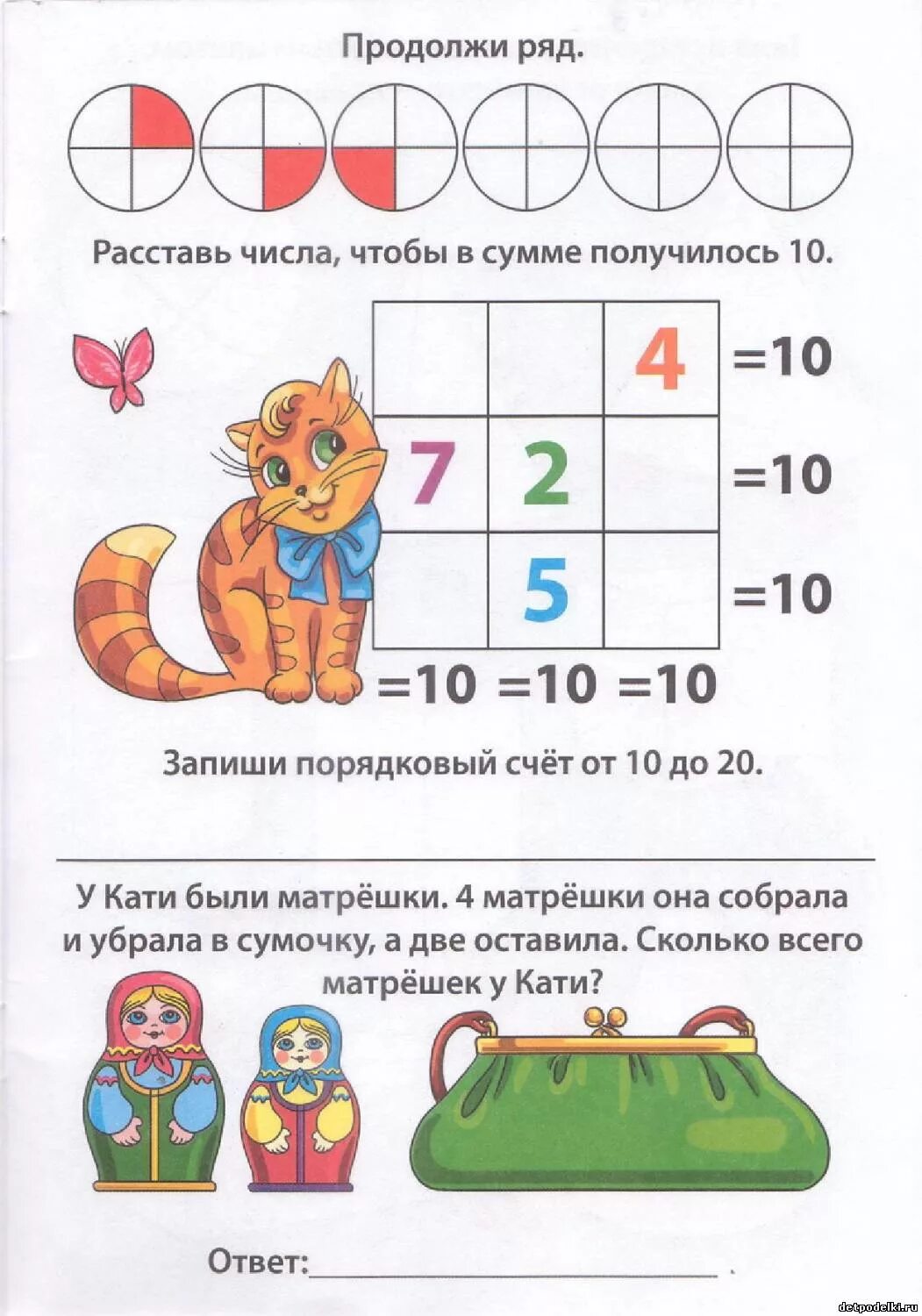 Задание 7 повеселее