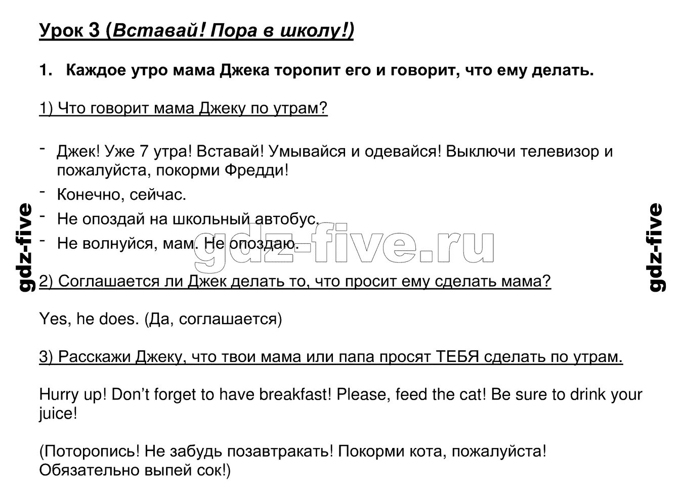 Кузовлев 7 класс Юнит 4 урок. Английский 7 класс кузовлев Unit 1 Lesson 4. Английский яз 7 класс Unit 4 Lesson 2 задание 4. Английский язык 7 класс Юнит 5 Лессон 8 гдз. Кузовлев 3 класс unit 3