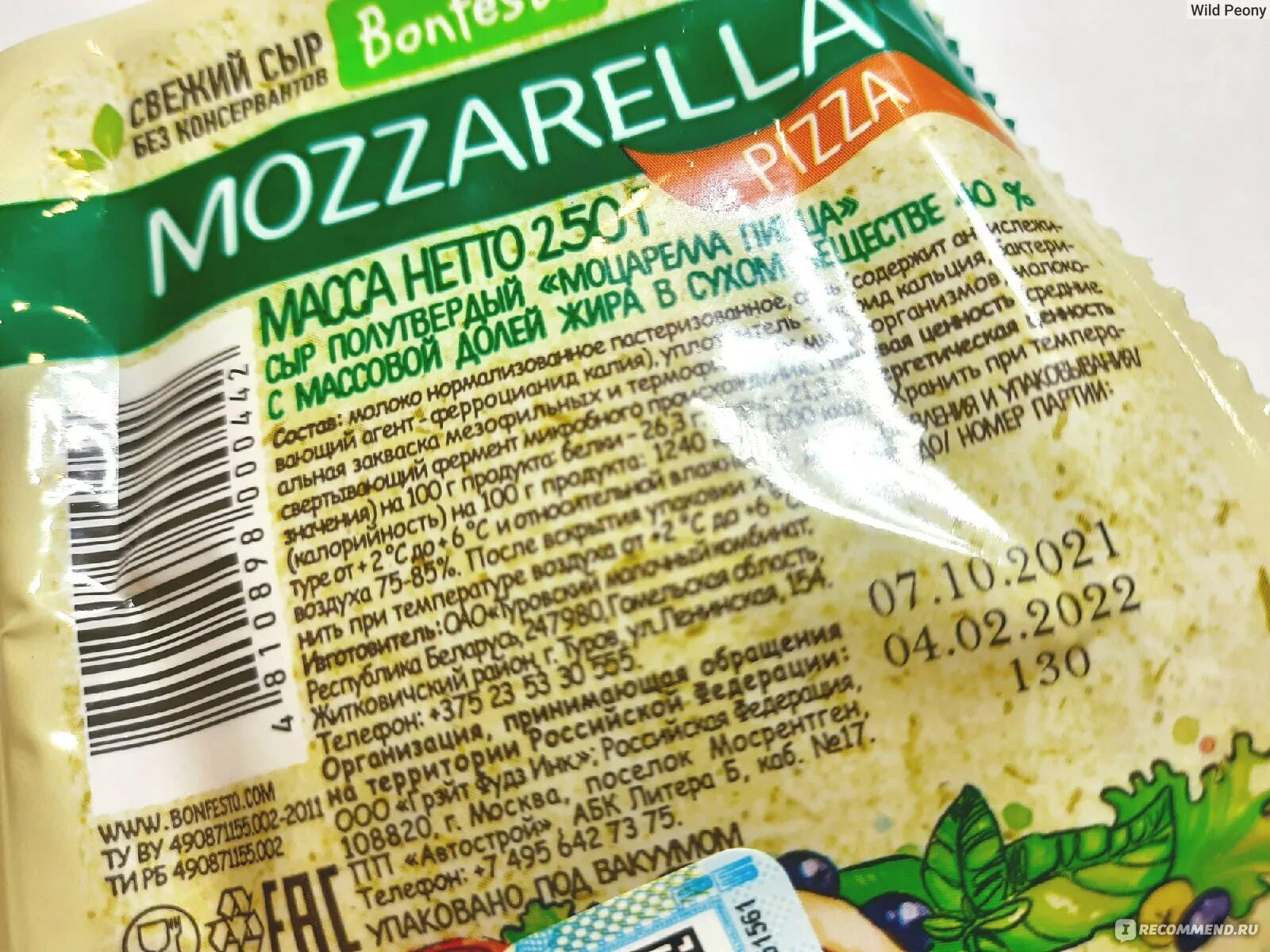Сколько калорий в моцарелле. Сыр моцарелла Bonfesto. Моцарелла Bonfesto калорийность. Сыр моцарелла для пиццы Бонфесто состав. Моцарелла Bonfesto сыр калорийность.