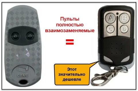 Другой пульт