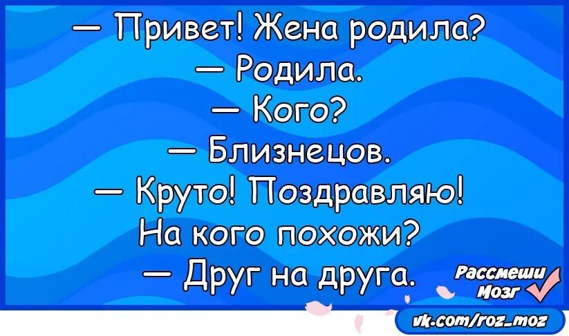Шутки чтобы рассмешить друга. Рассмеши друга. привет жена. как рассмешить друга. картинка которая вас рассмешит.