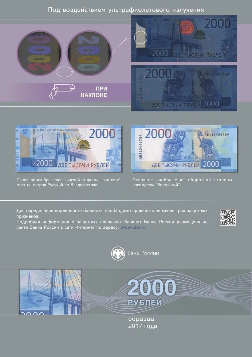 Проверить подлинность 2000