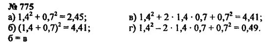 775 05 05. Математика 5 класс номер 775. Учебник по математике 5 класс 775 номер. Математика 5 класс номер 774 Зубарева.