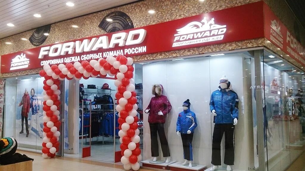 Форвард красноярск магазин одежды. Магазин спортивной одежды красноярск. Форвард красноярск каталог. Форвард магазин одежды волгоград. Форвард спорт одежда.