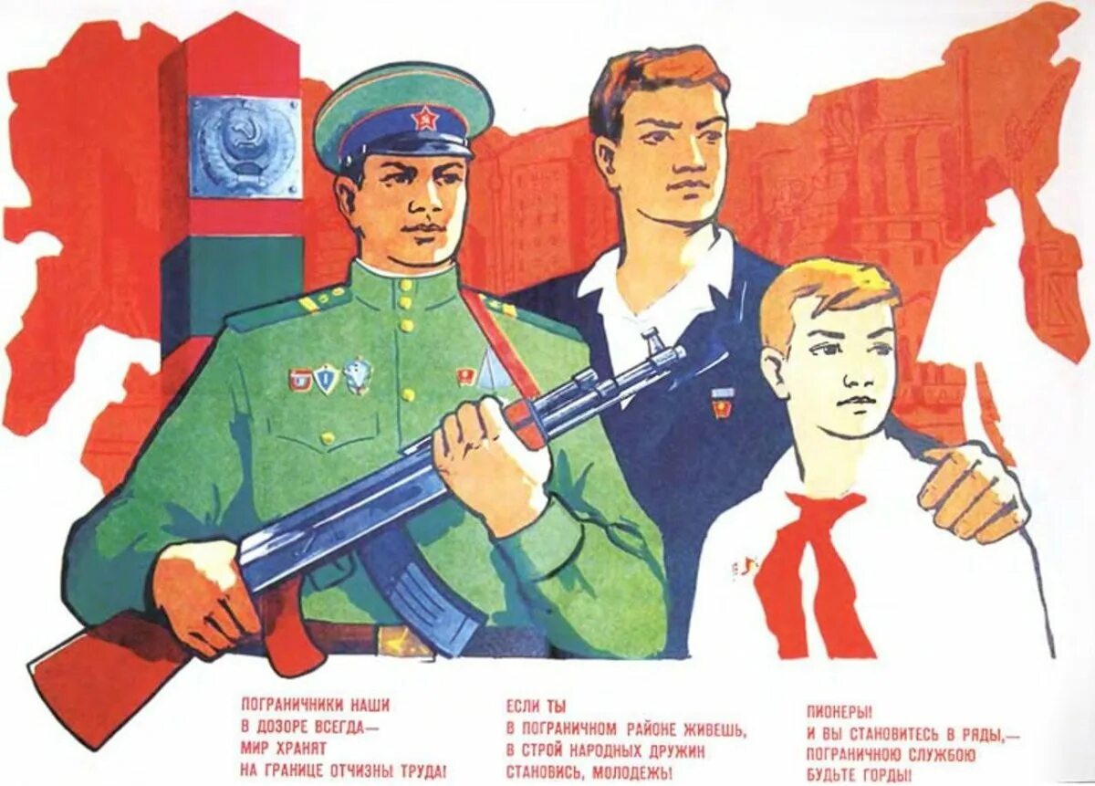 Лозунг голубых