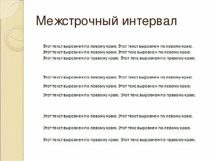 Чере строчный пробел неи сякаемый ра щедриться