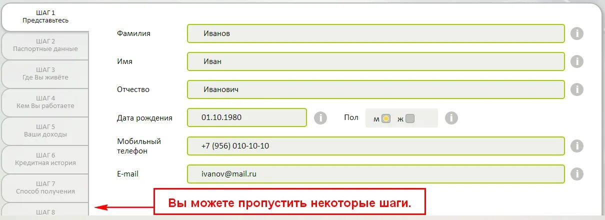 Фио какие данные. Человека по фамилии имени отчеству и дате рождения. Паспортные данные человека по имени и фамилии. ФИО И паспортные данные. Паспортные данные человека по фамилии.