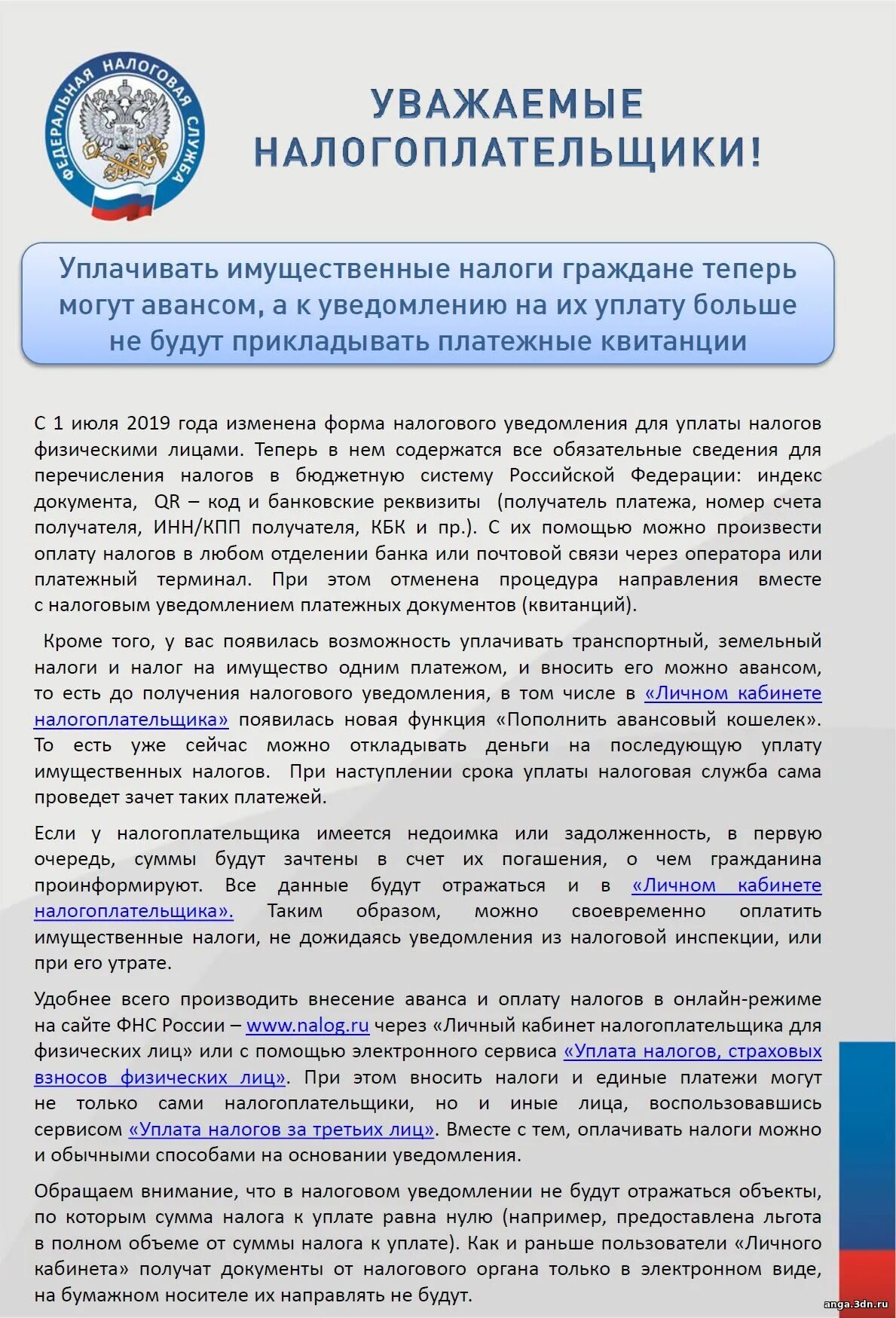 уплата законно установленных налогов и сборов. требование об уплате задолженности от налоговой. закон об уплате налогов. декларационная кампания 2022. уважаемые налогоплательщики!.