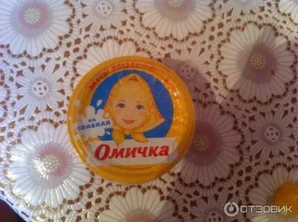 Омичка дома