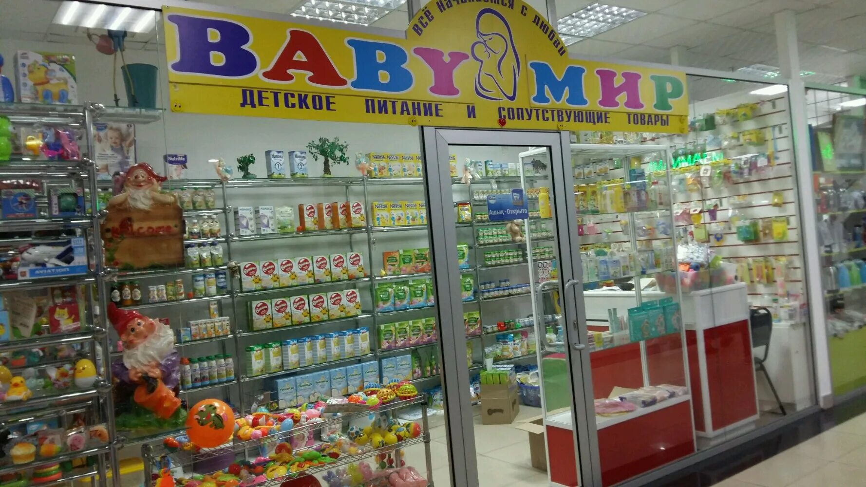 Marwin меломан. детский мир игрушки. детский мир в сити молле. детский мир казахстан. красивый детский магазин.