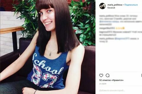 Маша политова из дом 2