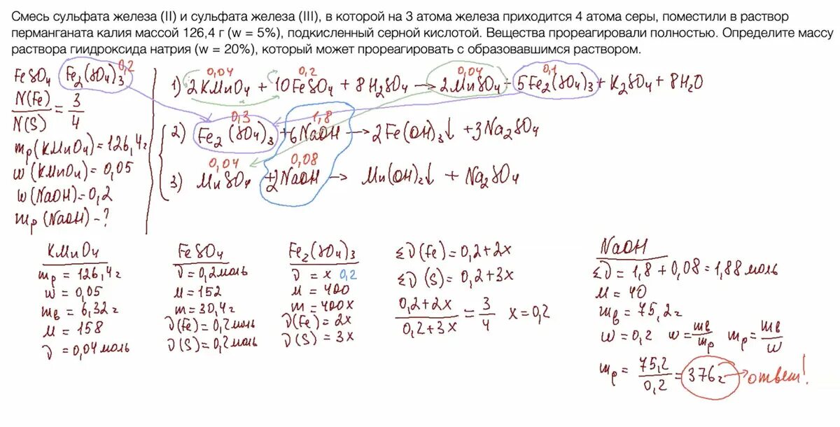 АТОМИСТИКА задачи ЕГЭ химия. Решение 34 задачи по химии. Решение задач на атомистику по химии алгоритм. Задачи на атомистику химия.