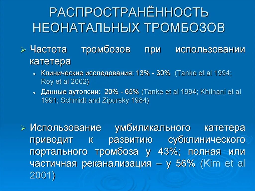Тромбоз характеристика. Микротромбозы у новорожденных. Особенности строения тромбов. Классификация острых венозных тромбозов. Тромбоз характеристика.