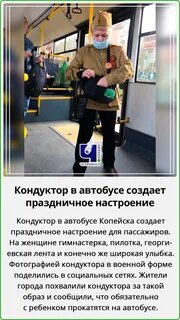 Со скольки можно работать кондуктором