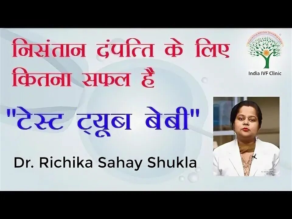 Richika