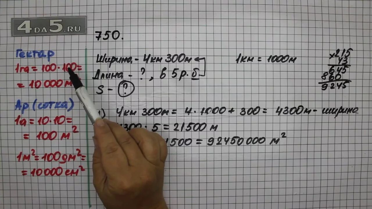 Математика 5 класс 2 часть номер 752. Математика 5 класс 750. Математика 5 класс упражнение 752. Математика пятый класс номер 750. Математика 5 класс Мерзляк упражнение 750.