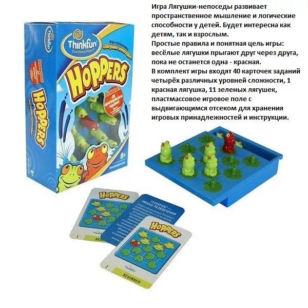 Игра головоломка лягушки. Игра &quot;лягушки-непоседы&quot;. лягушки непоседы настольная игра. карточки для игры лягушка.