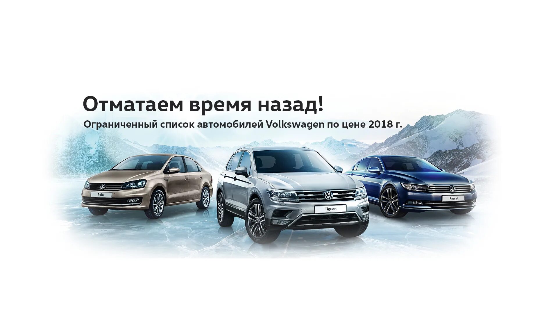 Акции volkswagen. Акции Фольксваген. Фольксваген время. Акции компании Фольксваген. У меня свой Фольксваген.