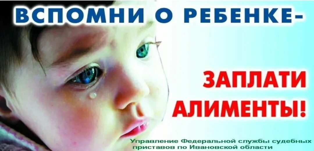 Мужчина который не платит алименты. Не платит алименты. Шутки про алиментщиков. Заплати алименты социальная реклама. Мужчина который не платит алименты.