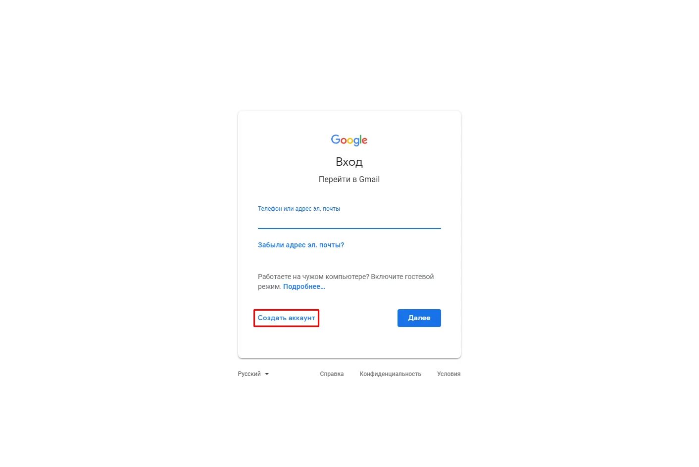 Gmail почта регистрация. Создать почту гмайл. Gmail почта вход. Войти в почту gmail с чужого компьютера. Почему не работает gmail